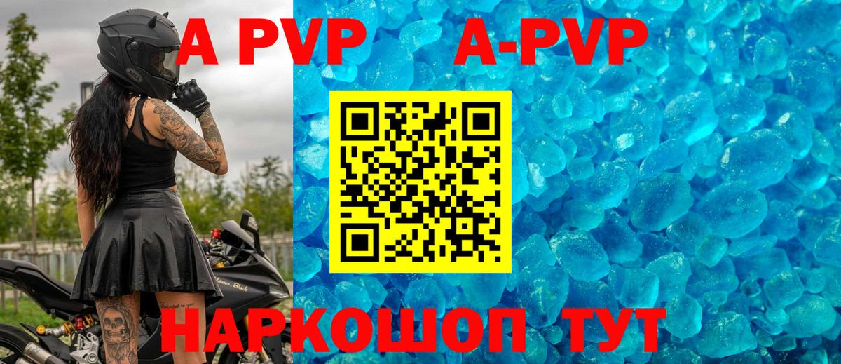 Alpha-PVP СК  Вход с VPN  Тула  закладка  A-PVP крисы CK 