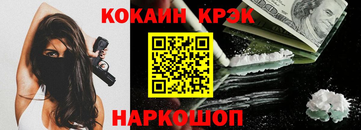 Кокаин Колумбийский  Cocaine VHQ  Тула  Вход с VPN 