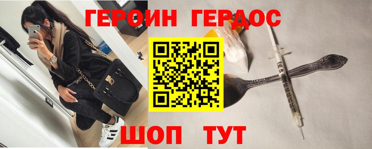 Героин Афган Тула