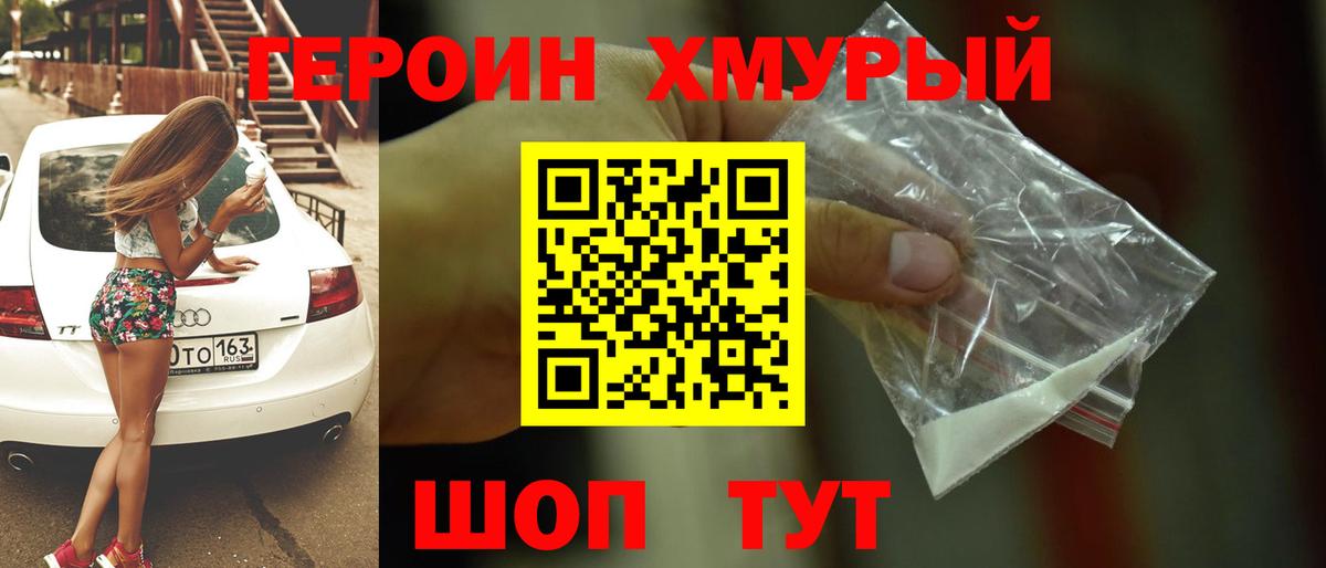 Тула  Героин  Вход с VPN  ГЕРОИН хмурый 