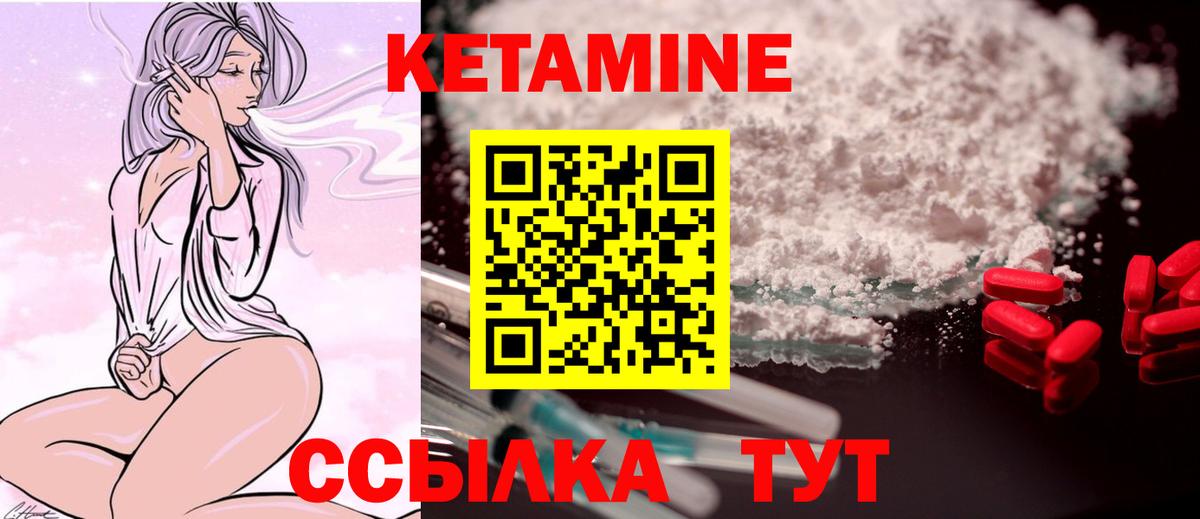 Кетамин VHQ  Вход с VPN  Тула 