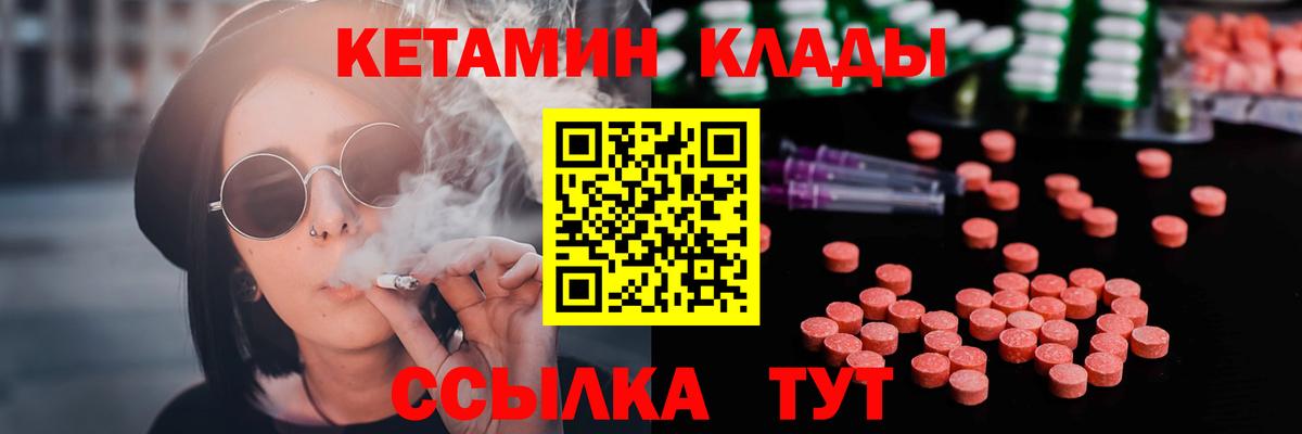 КЕТАМИН ketamine Тула