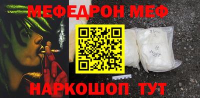 меф Кумертау
