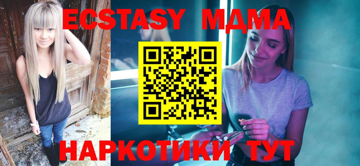 МДМА молли  Вход с VPN  Тула 