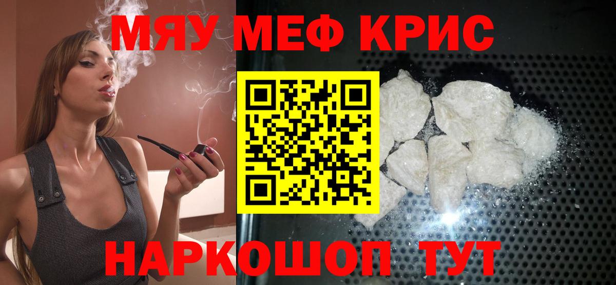 МЕФ 4 MMC  Вход с VPN  мега tor  Меф  Тула  МЕФ кристаллы  Мефедрон 