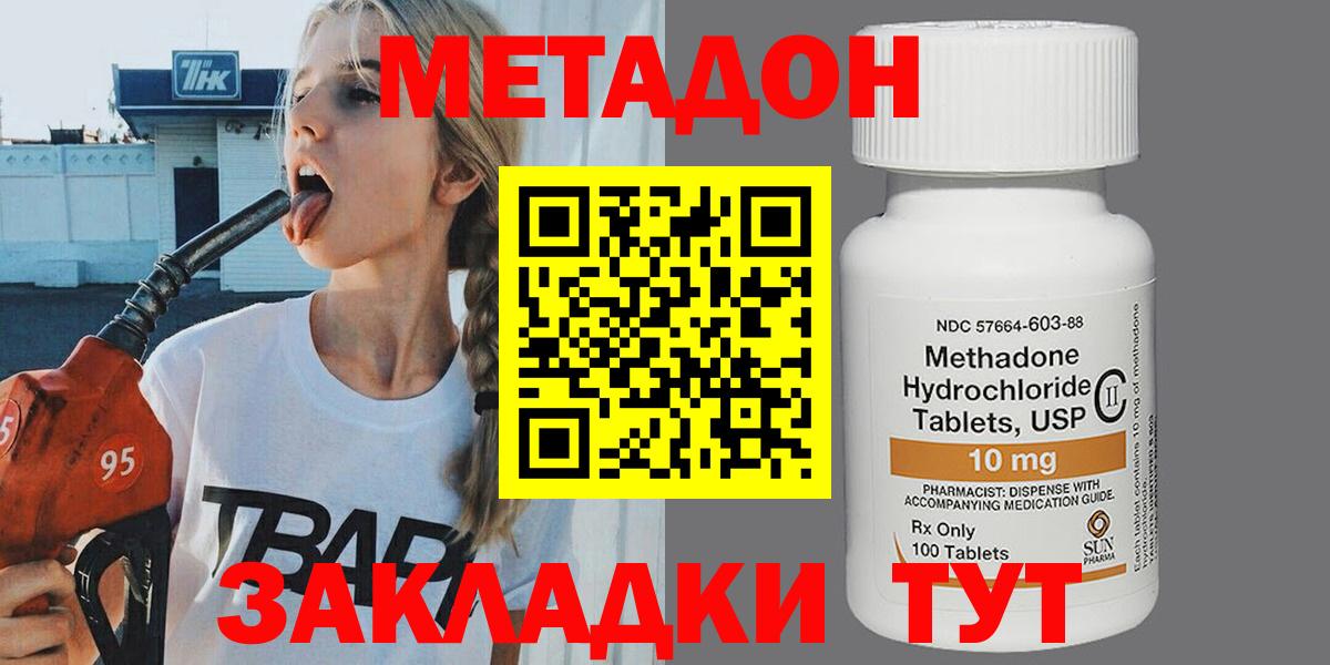 Метадон белоснежный  Вход с VPN  Тула 