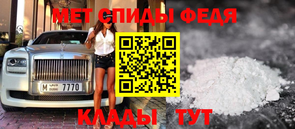 МЕТАМФЕТАМИН  Первитин мет  Вход с VPN  Тула 