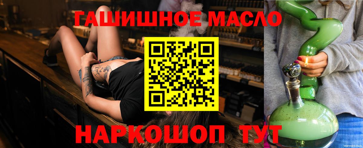 ТГК THC oil  продажа наркотиков  Тула  Вход с VPN 